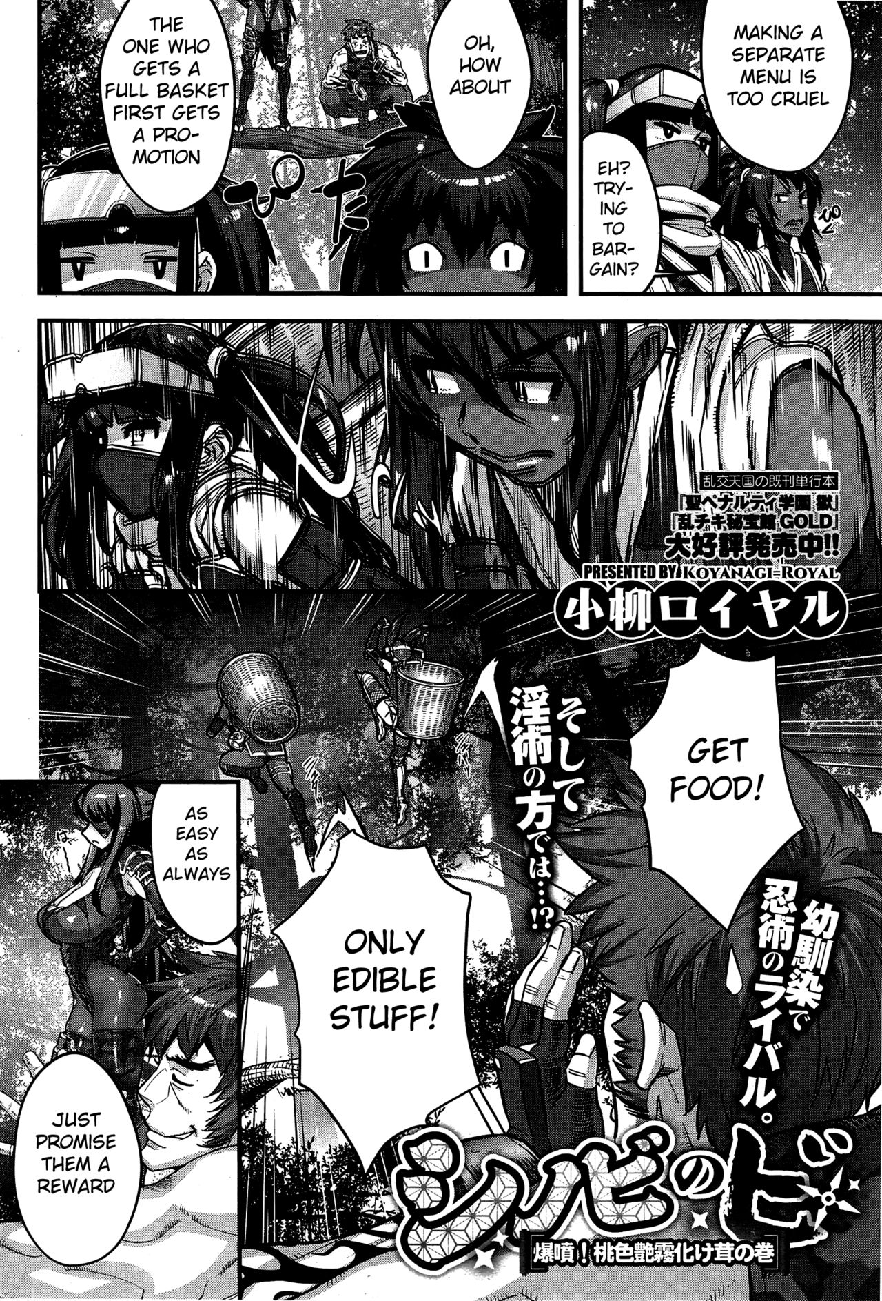 [Koyanagi Royal] Shinobi no Bi | Shinobi's Bi Ch. 3-5 [English] [Mongolfier] page 10 full