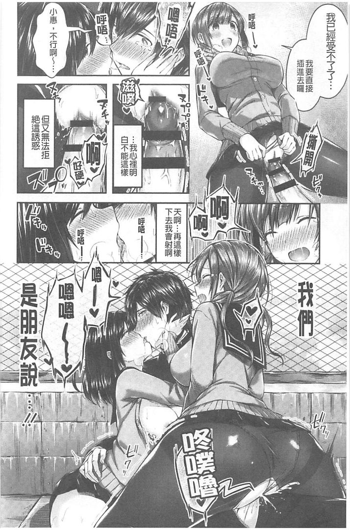 [Suihei Sen] Kiss Hug | 親親抱抱 [Chinese] page 55 full