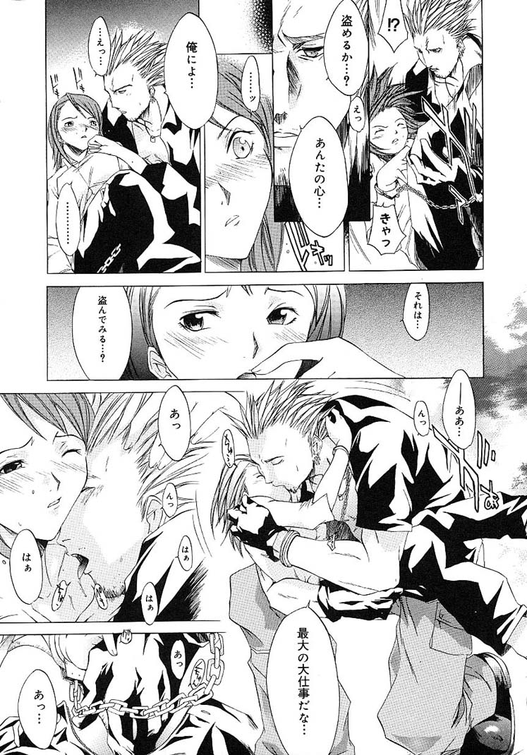 [Kentarou] HARD SHOP page 29 full