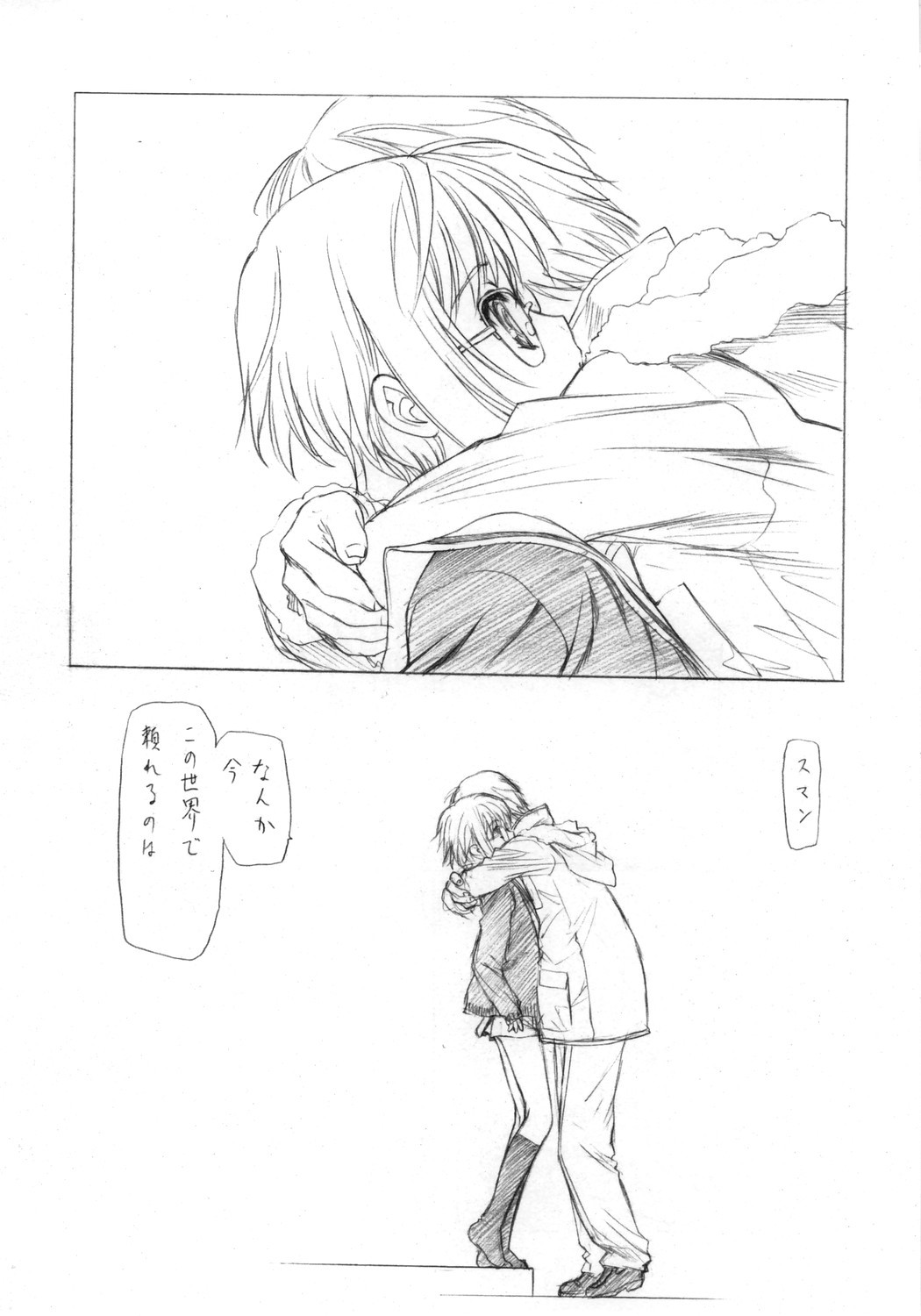 (C70) [UROBOROS (Utatane Hiroyuki) ] Toriaezu Shoushitsu Yonde Kara Ne (The Melancholy of Haruhi Suzumiya) page 25 full