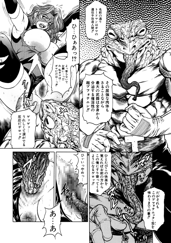 [Wakusei Garaga Tsuushinsha (Hino Toshiyuki)] FLYING PLANET COMICS Nihongo Ban -Vol. 01- [Digital] page 7 full