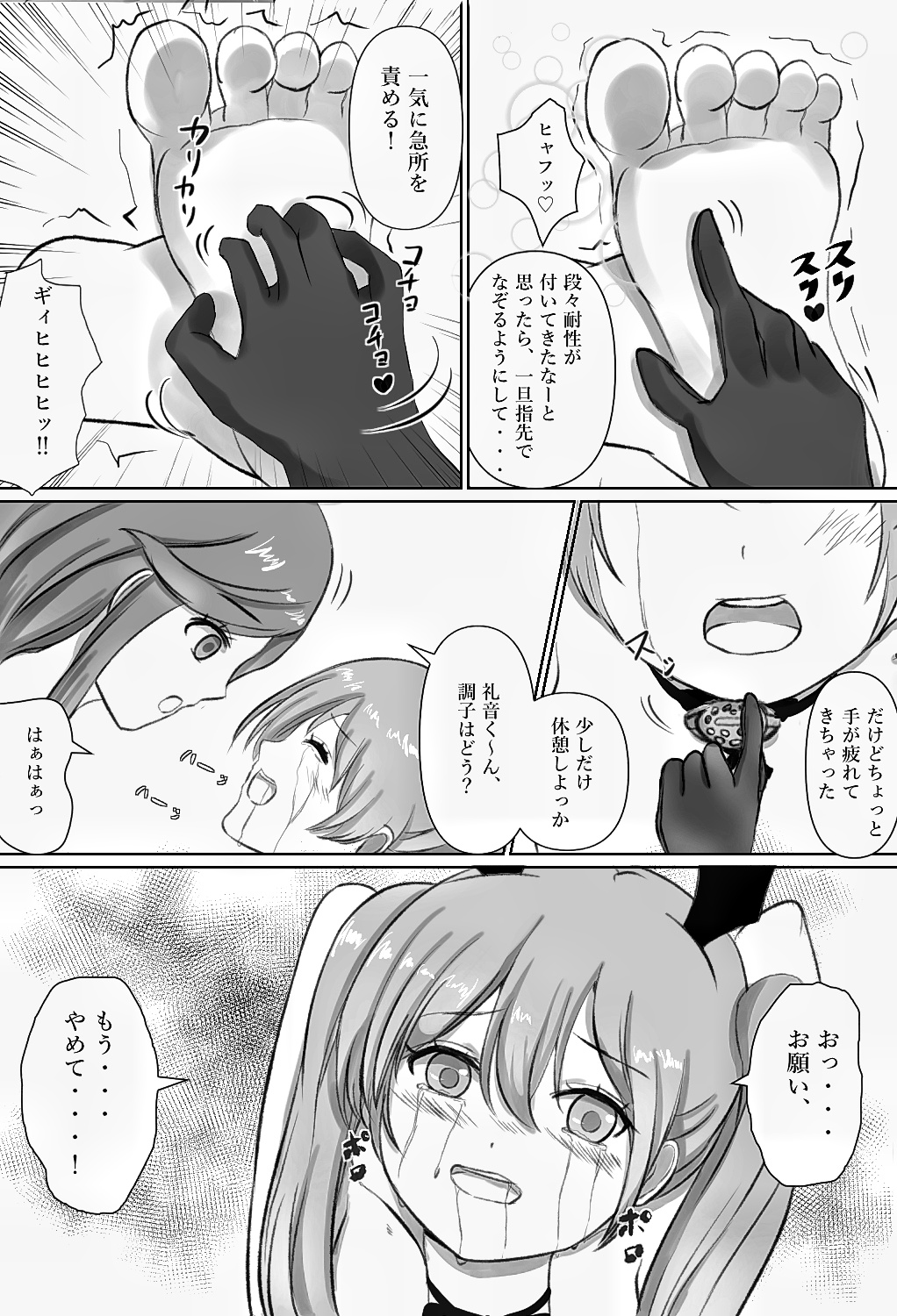 [Yammaruma] Josou Kusuguri Feti na Baka Aneki Futari ga Ouchi e Kaette Kiyagatta! page 16 full