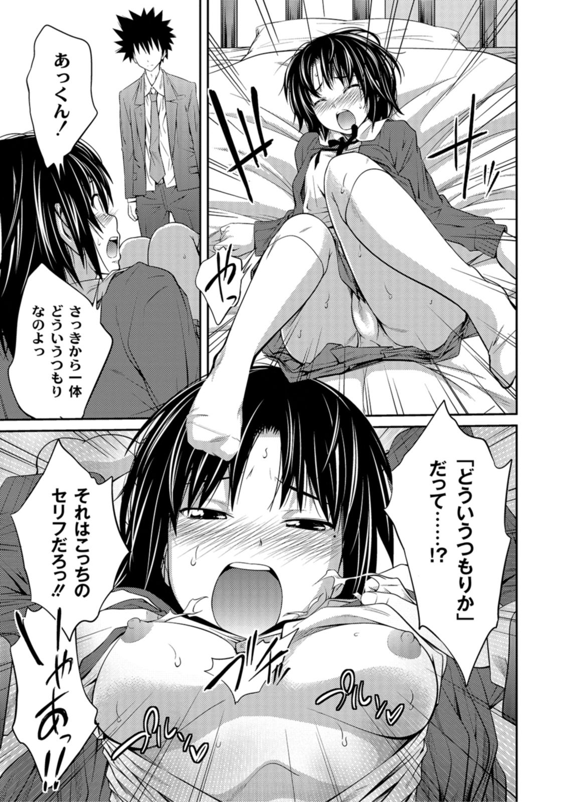 [Tsubaki Jushirou] Ane Lover [Digital]　 page 23 full