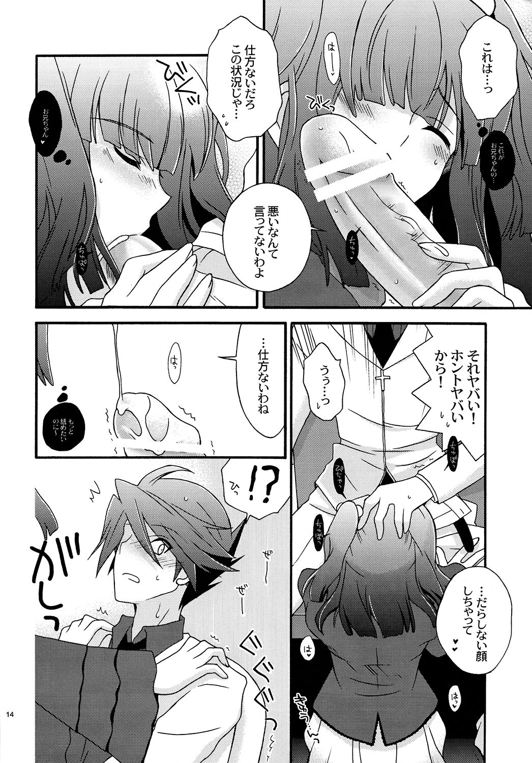 (C77) [YLANG-YLANG (Ichie Ryouko)] BREATHLESS (Umineko no Naku Koro ni) page 14 full