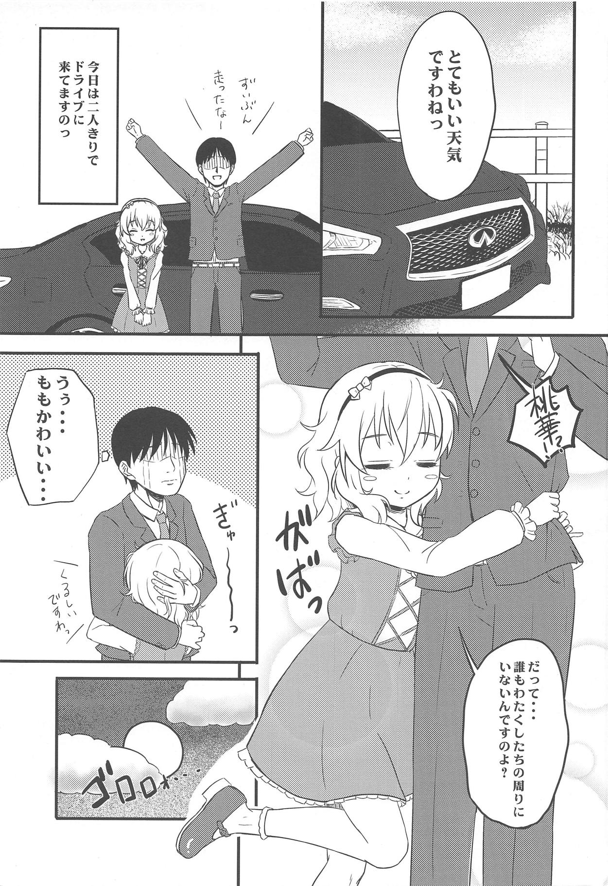 (My Best Friends 12) [Nisiarea (Syouwaru)] Hikyou Onsen no Itonami (THE IDOLM@STER CINDERELLA GIRLS) page 2 full