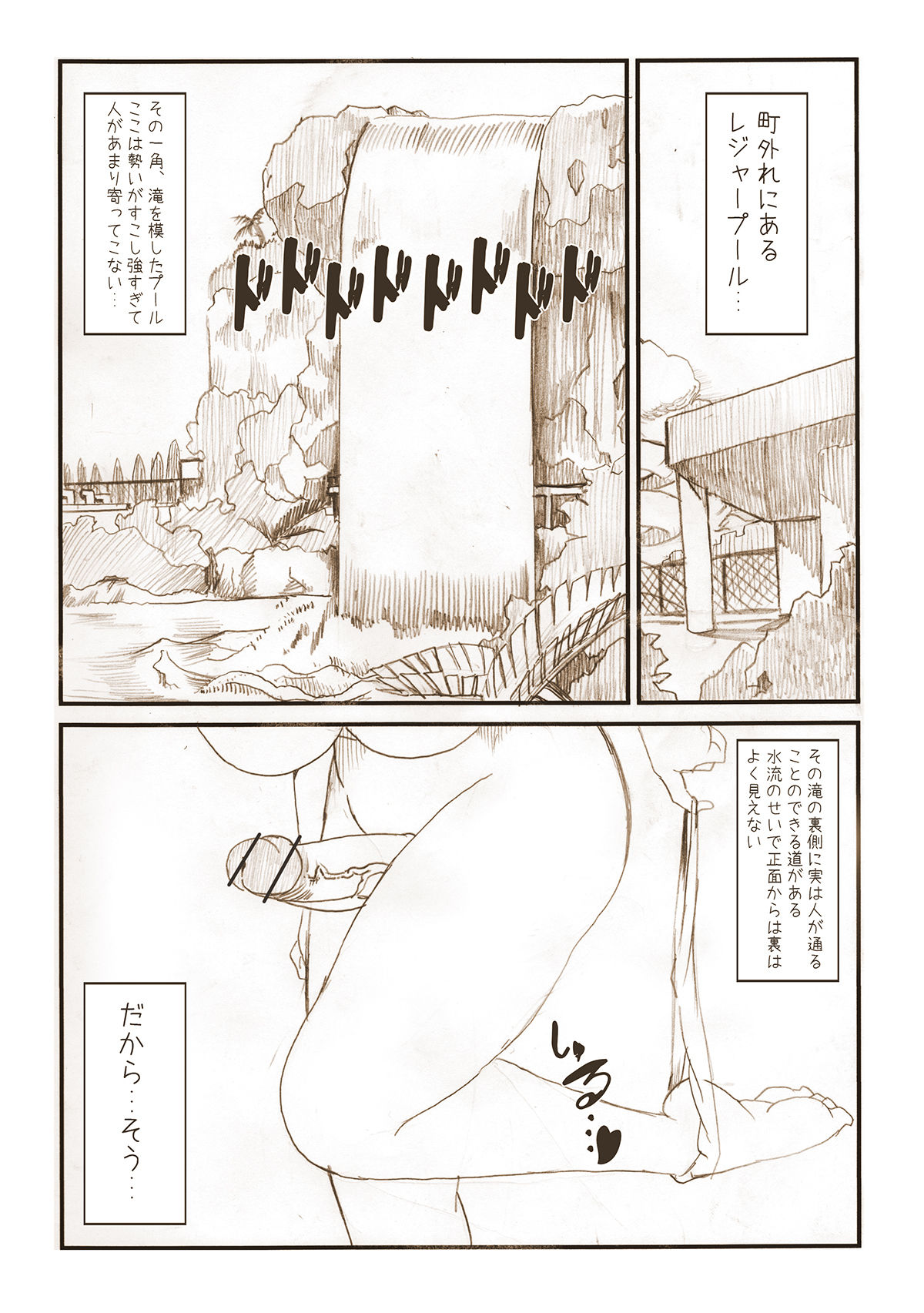 [Taroro] うちのこちんこエロ漫画 page 1 full