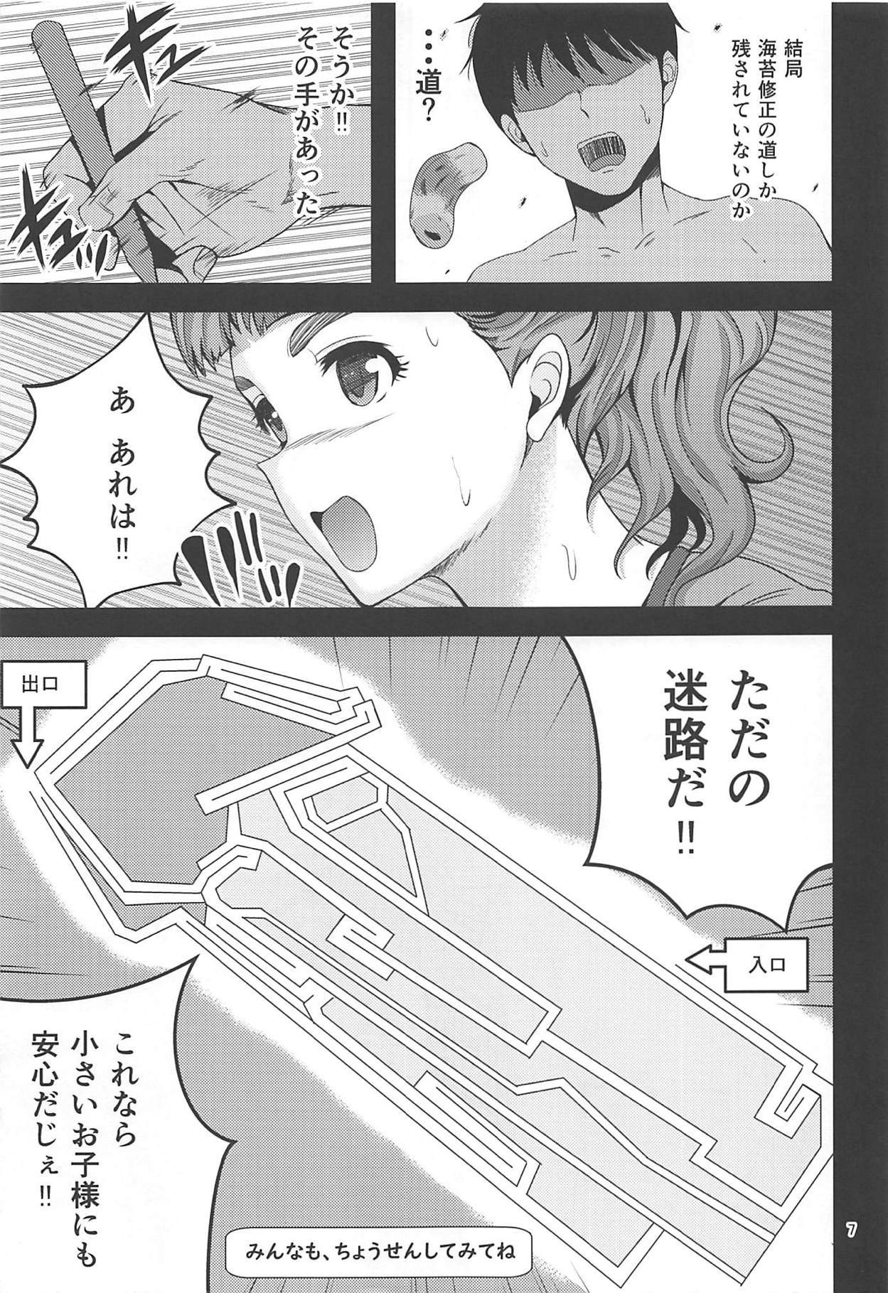 (C93) [kokesimuken (Kokeshi Men)] Araki 100% (THE IDOLM@STER CINDERELLA GIRLS) page 8 full