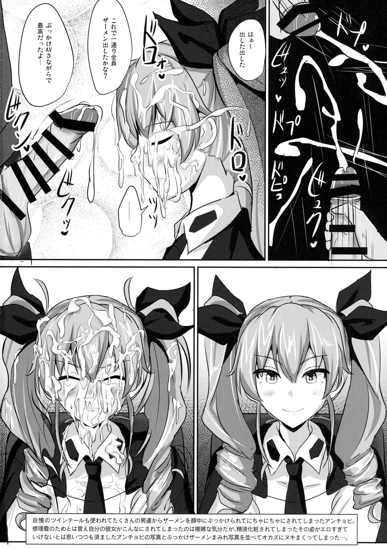 (C90) [Hakuginmokusei (Poshi)] Anchovy Nee-san White Sauce Zoe (Girls und Panzer) page 9 full