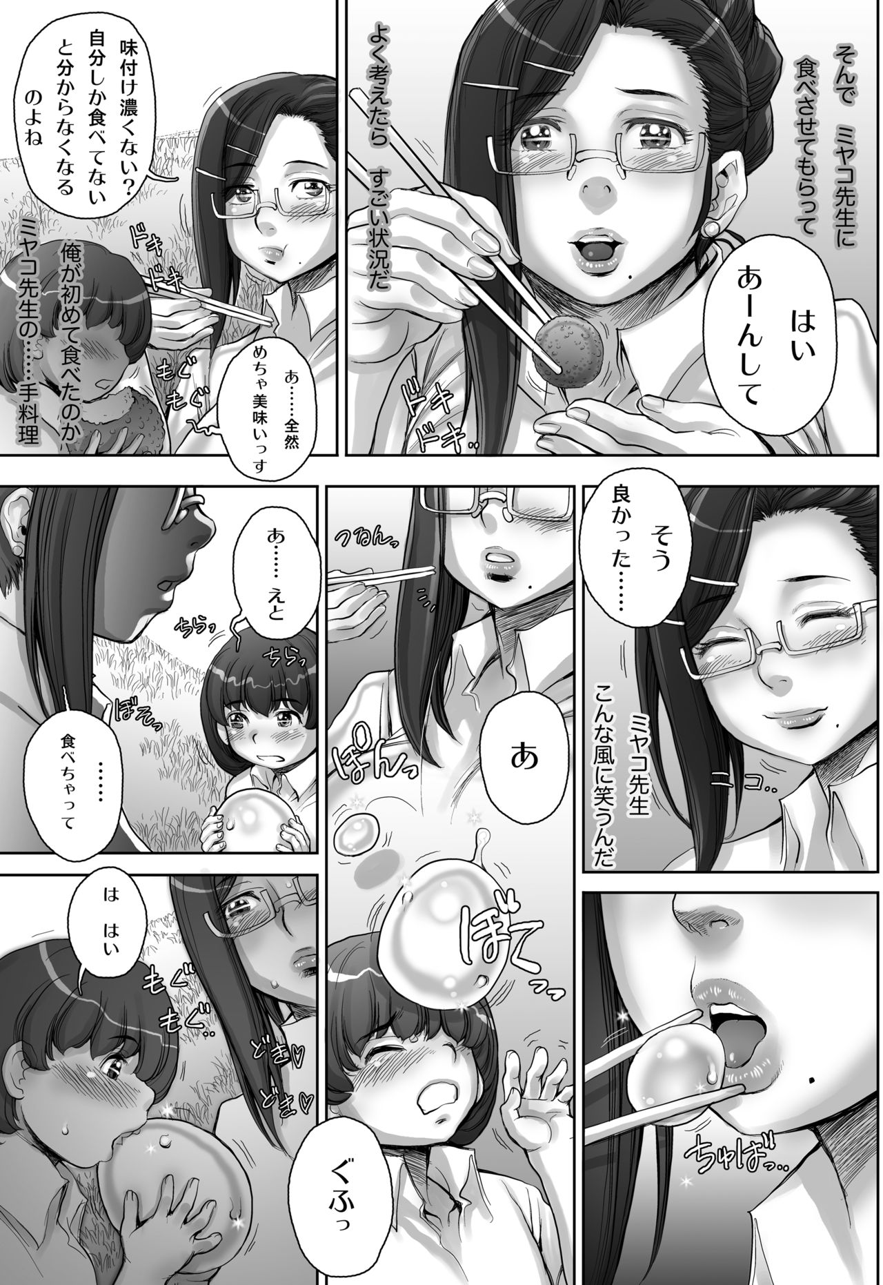 [Studio Tapa Tapa (Sengoku-kun)] そうだ、シ ュリ学園にいこう [Digital] page 11 full