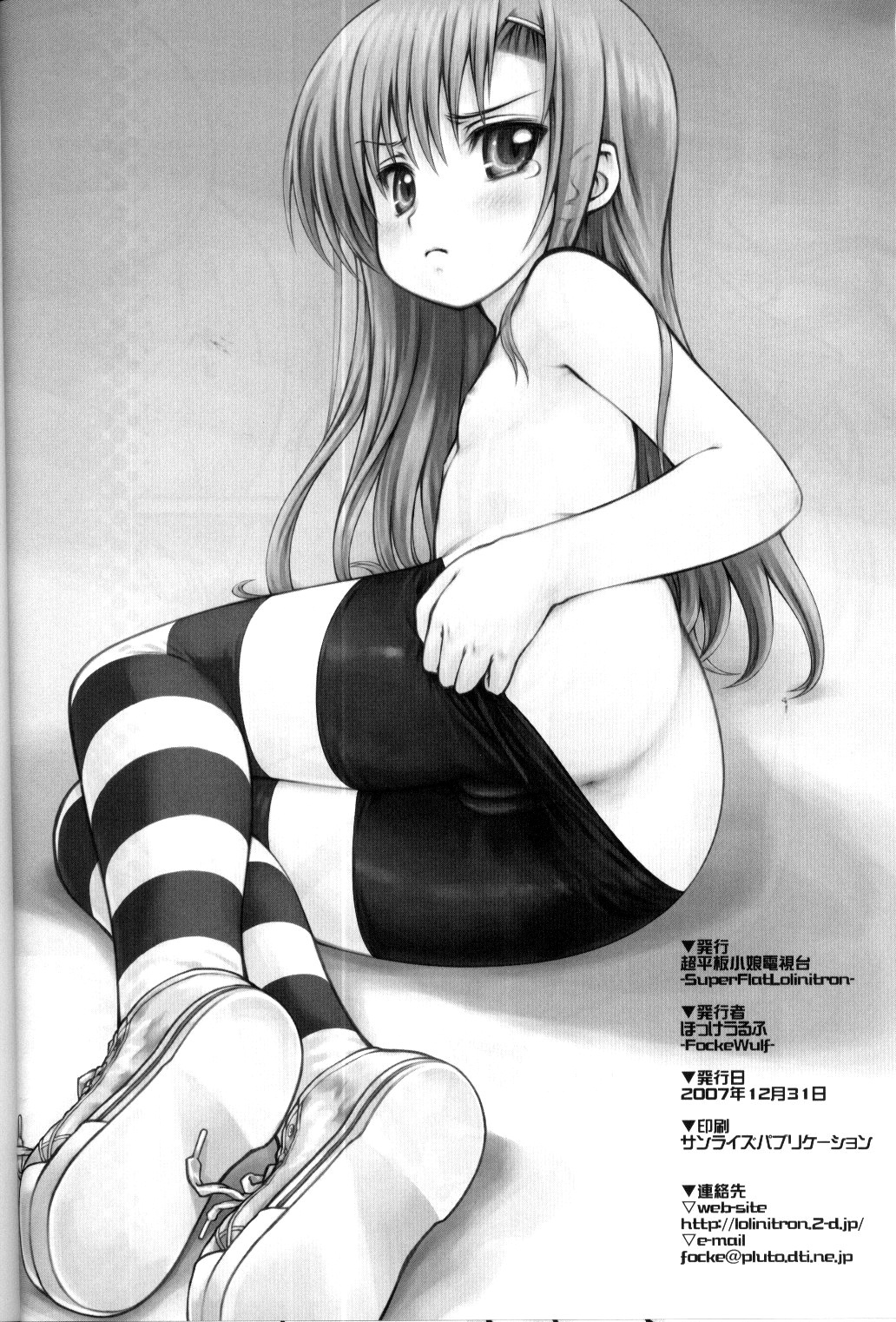(C73) [Super Flat Lolinitron (Focke Wolf)] Hinakan! - Hinagiku no ero do-jin shi (Hayate no Gotoku!) page 17 full
