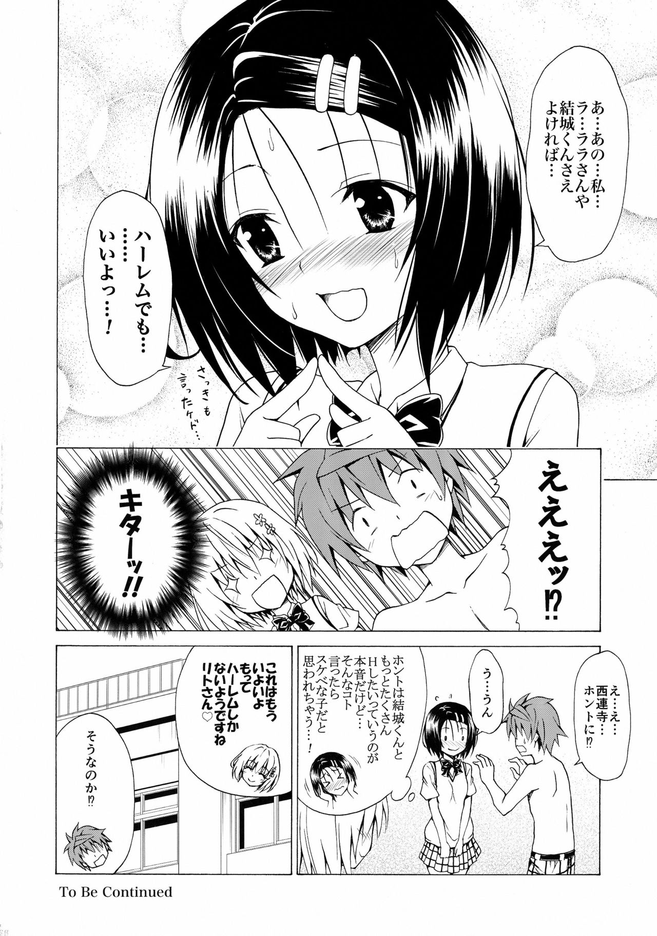 (C91) [TORA MACHINE (Kasukabe Taro)] Mezase! Rakuen Keikaku Vol. 2 (To LOVE-Ru Darkness) page 36 full