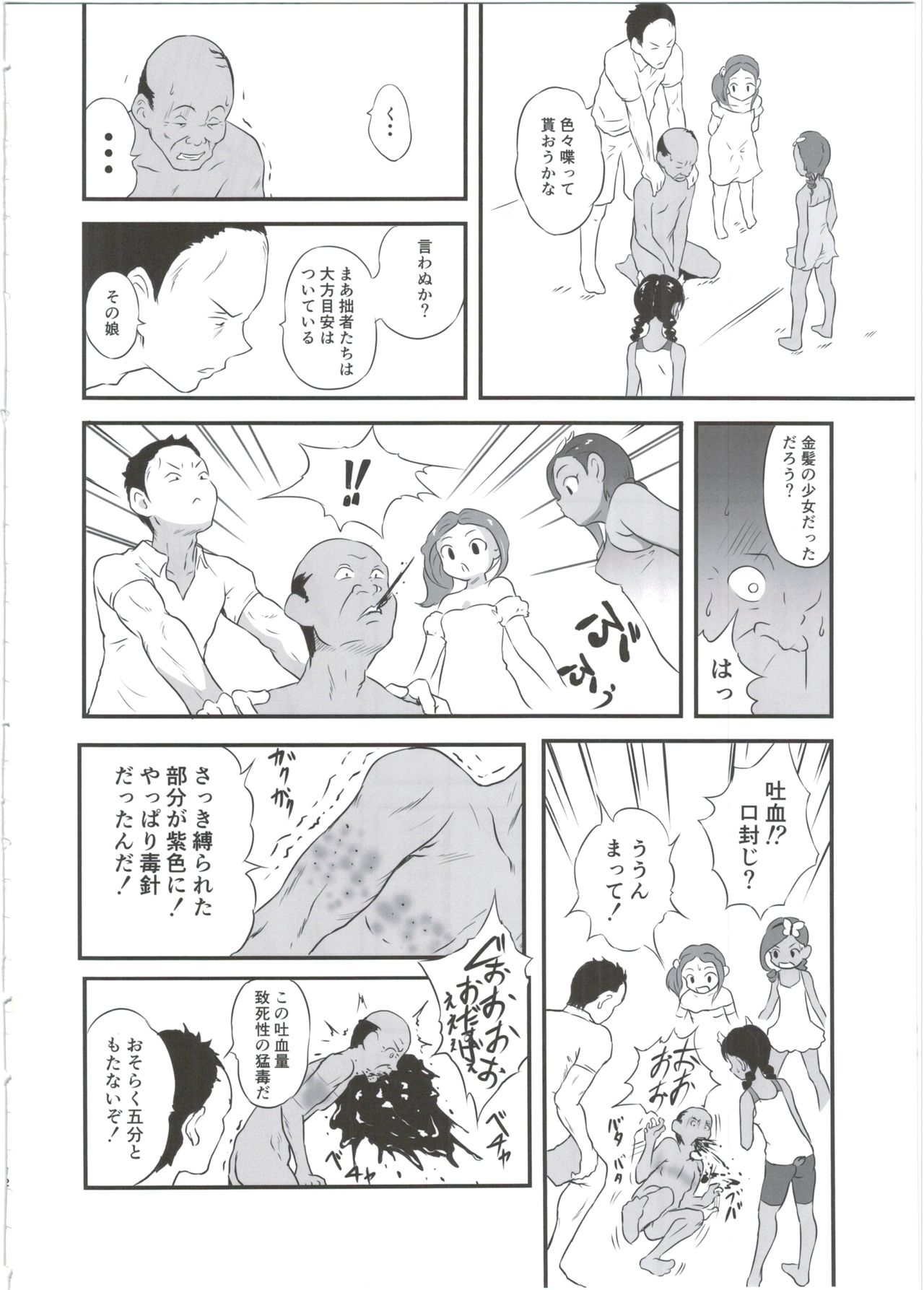 (C91) [popin'rabbit (Esora Koto)] Yurori Kyouiku Go page 12 full