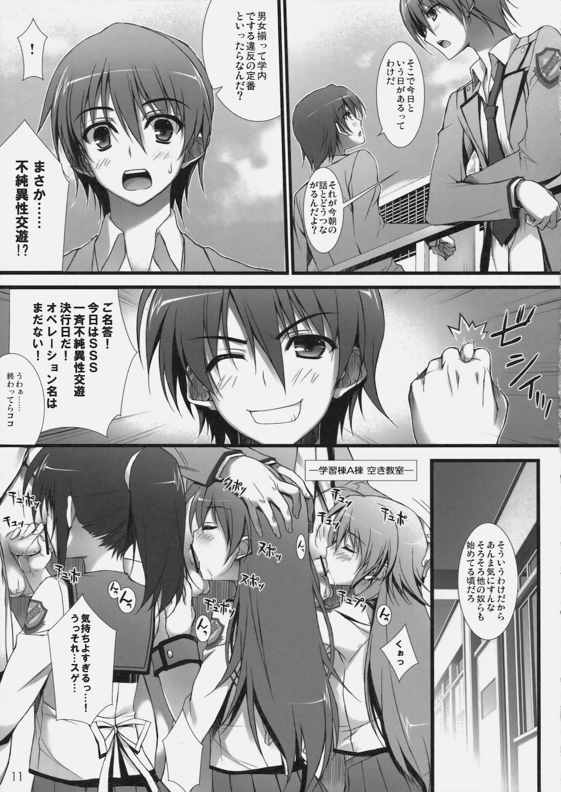 (C78) [WIREFRAME (Yuuki Hagure)] Angel Pinch! (Angel Beats!) page 10 full