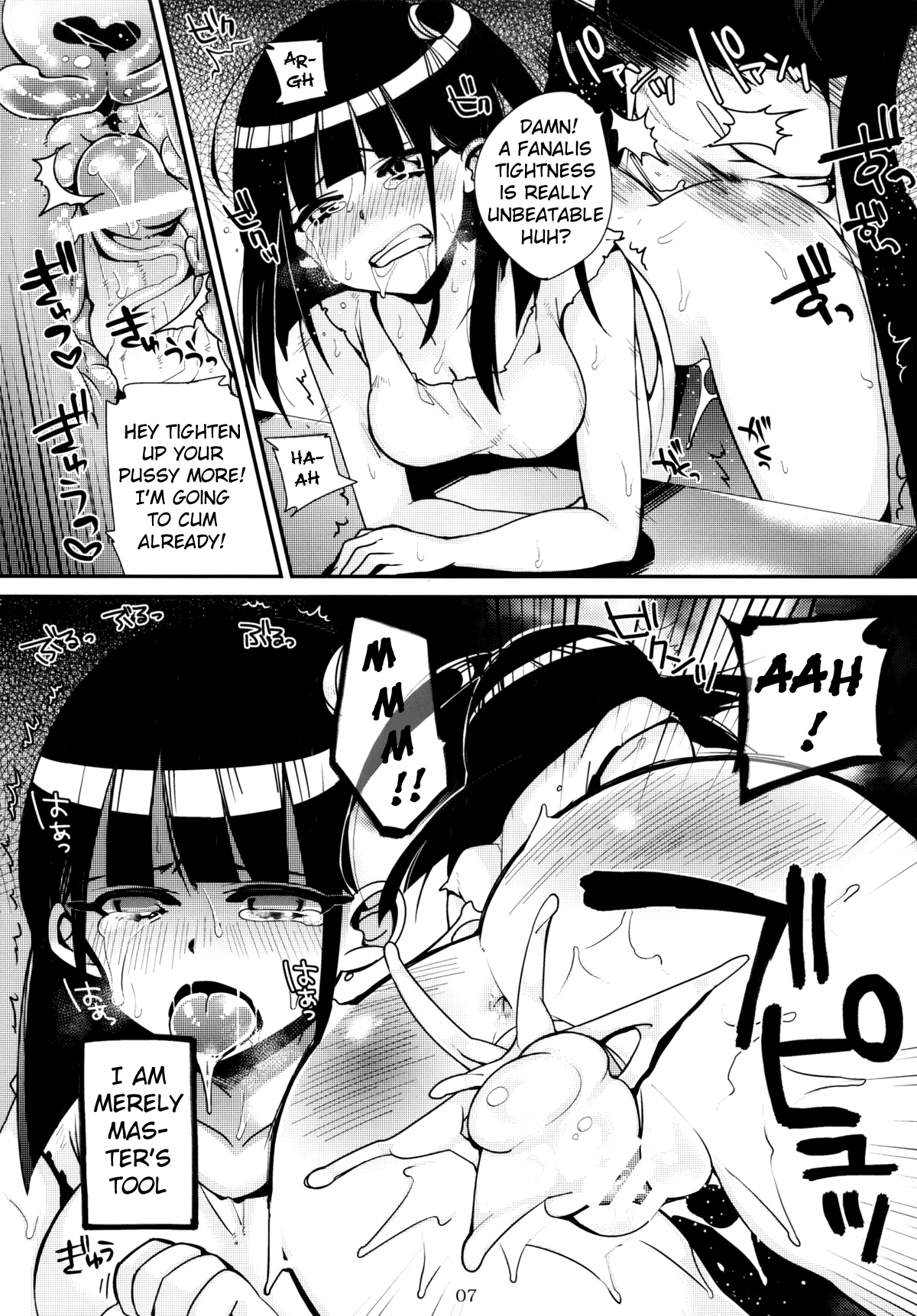 (SC57) [Dodo Fuguri (Shindou)] Mor-san ga LoveLove (Magi)[English][UncontrolSwitch] page 6 full