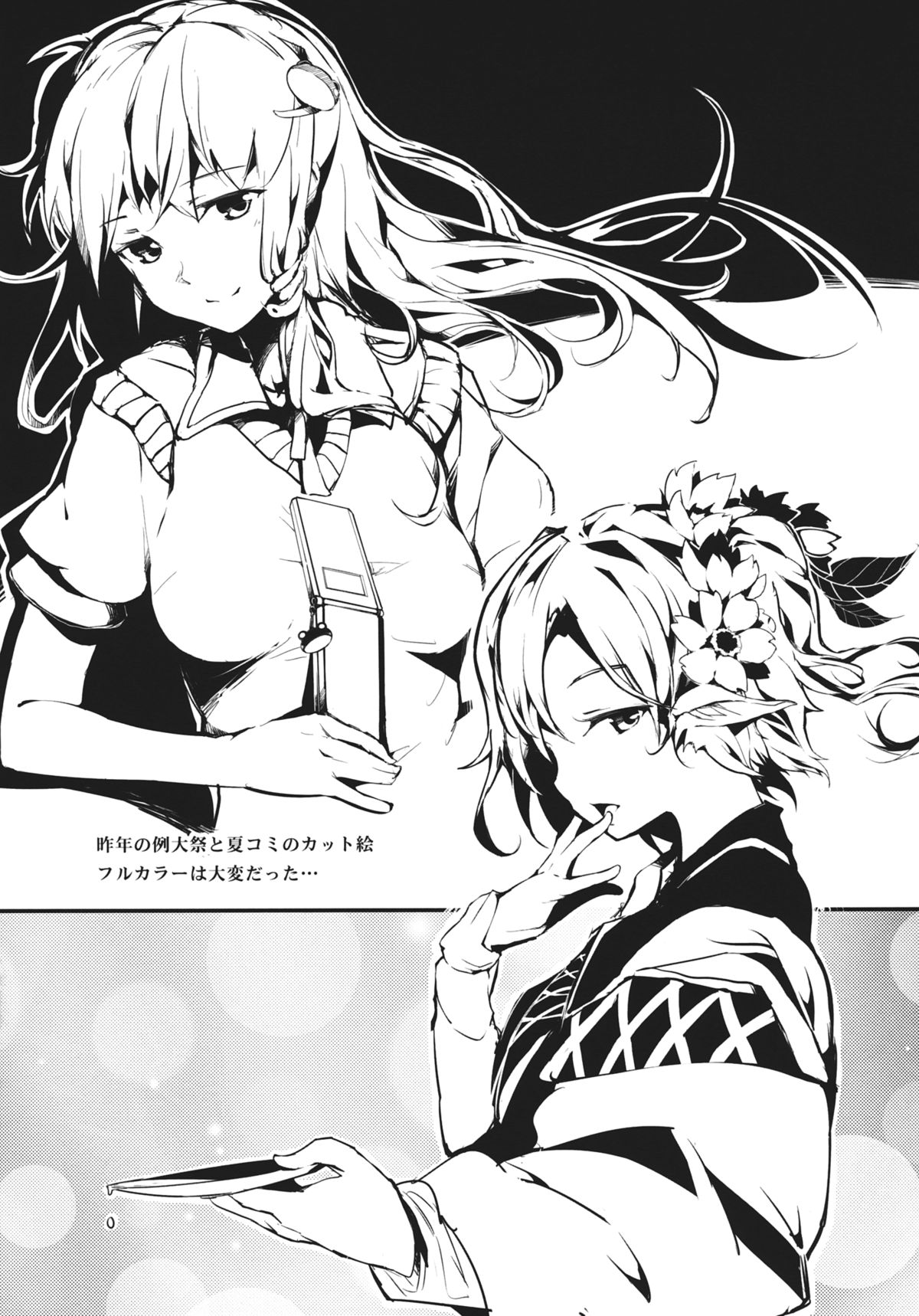 (C84) [Gyokotsu Kouzou (Kapo)] BLUMENKRONE Yakujin no Kakan (Touhou Project, Kantai Collection -KanColle-) page 12 full