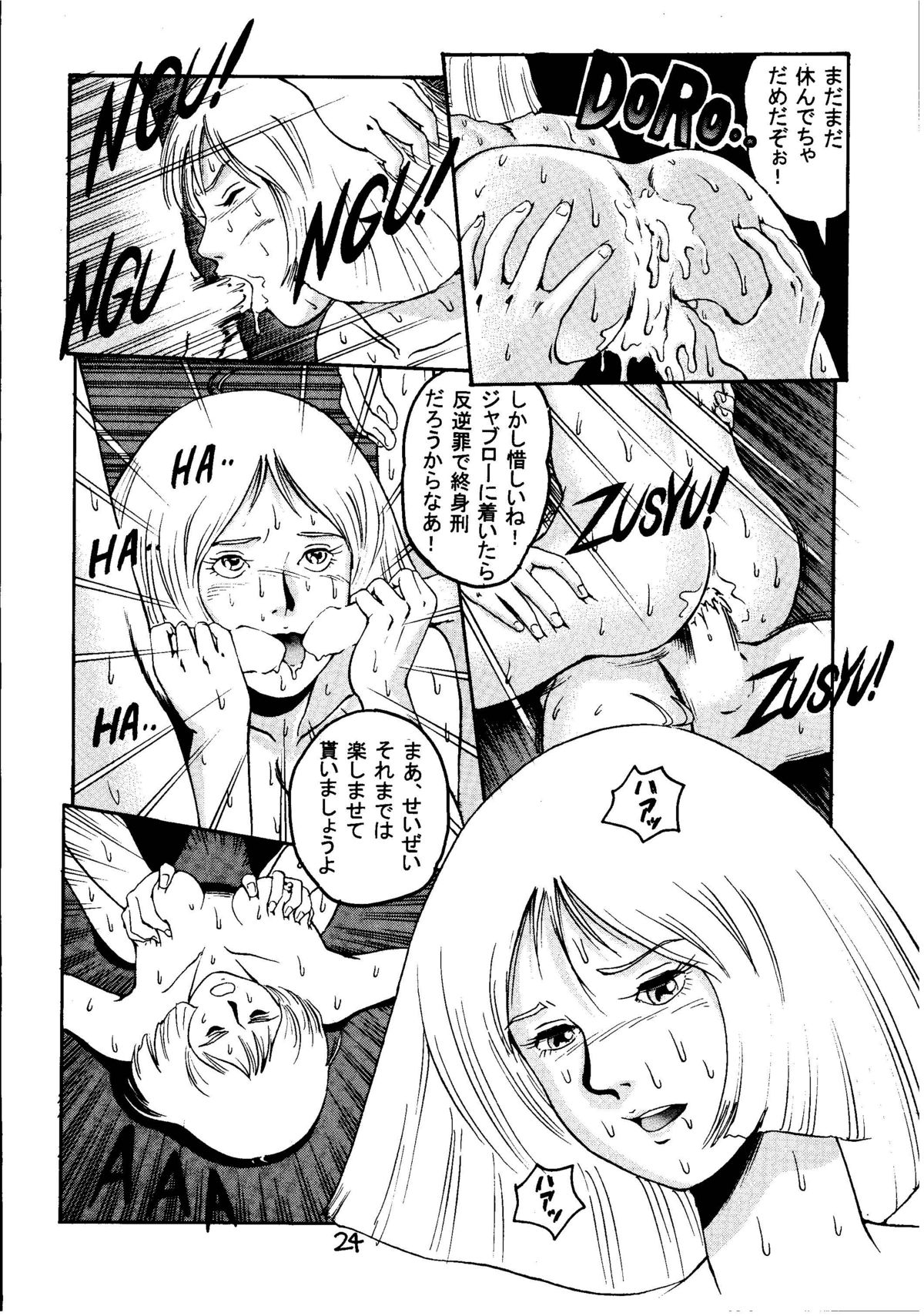 [Skirt Tsuki (keso)] Kin Hair kaitei ban (Mobile Suit Gundam) page 23 full