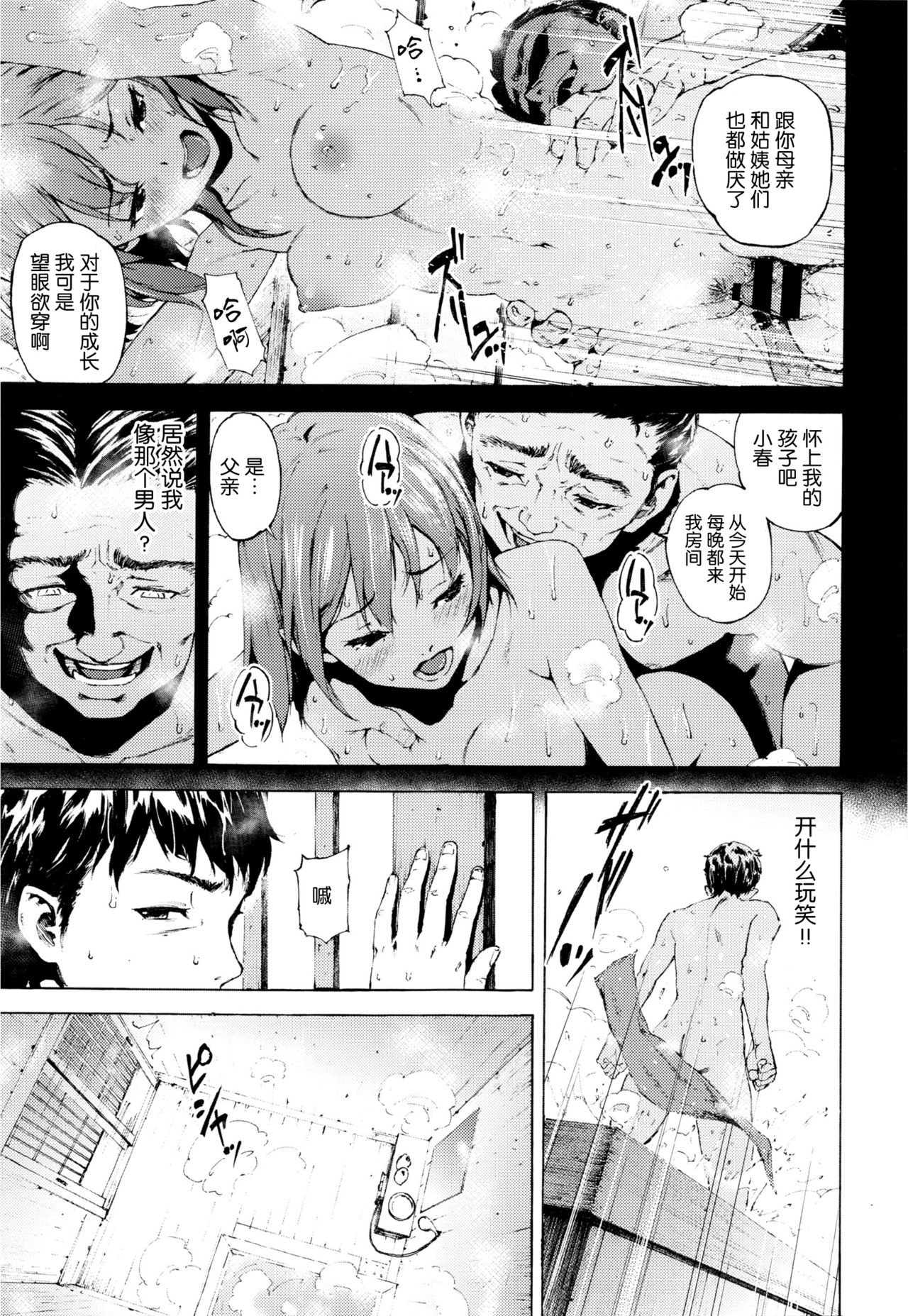 [Moyamoya] Kago (COMIC Koh Vol. 7) [Chinese] [nhz個人漢化] page 7 full