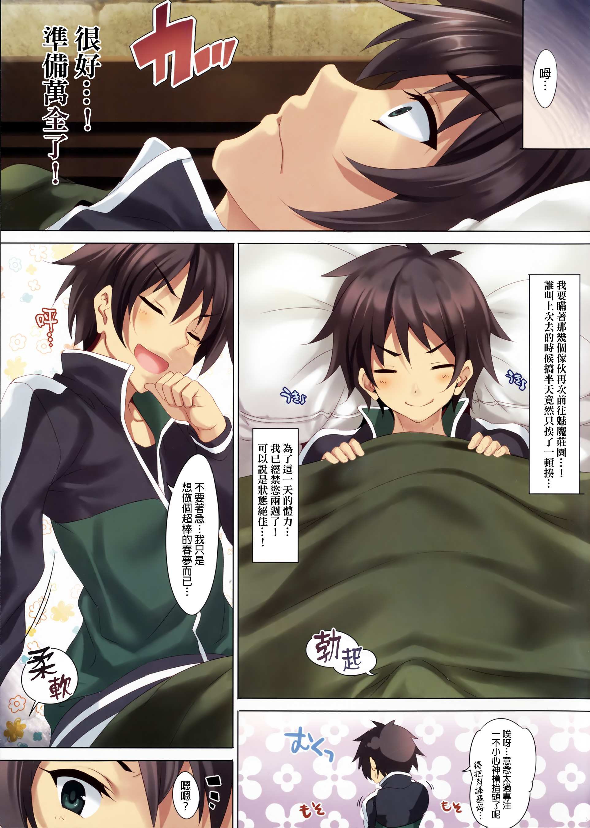(COMIC1☆10) [clesta (Cle Masahiro)] CL-orz 49 (Kono Subarashii Sekai ni Syukufuku o!) [Chinese] [final個人漢化] page 3 full