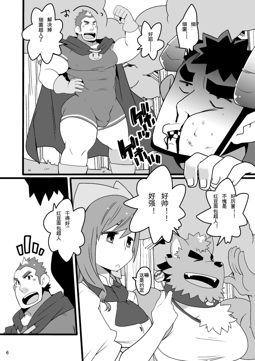 [Itachi Gokko (Takezamurai)] Shin Anpan Festival 1 (Soreike! Anpanman) [Digital] page 6 full