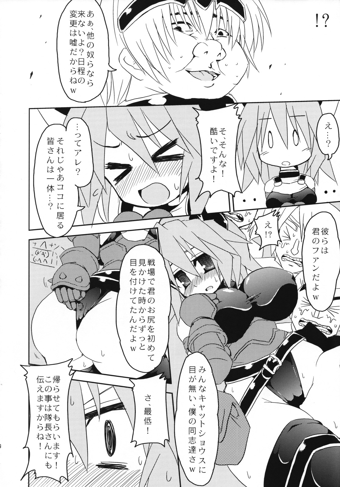 (C72) [Majimeniikite. (Rakuma Kanori)] Doki Doki Punishing! (Fantasy Earth ZERO) page 5 full