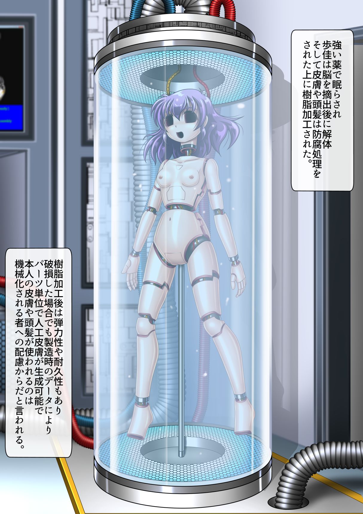 [Cyber F] Ayuka Cyborg ni Nacchaimasu page 4 full