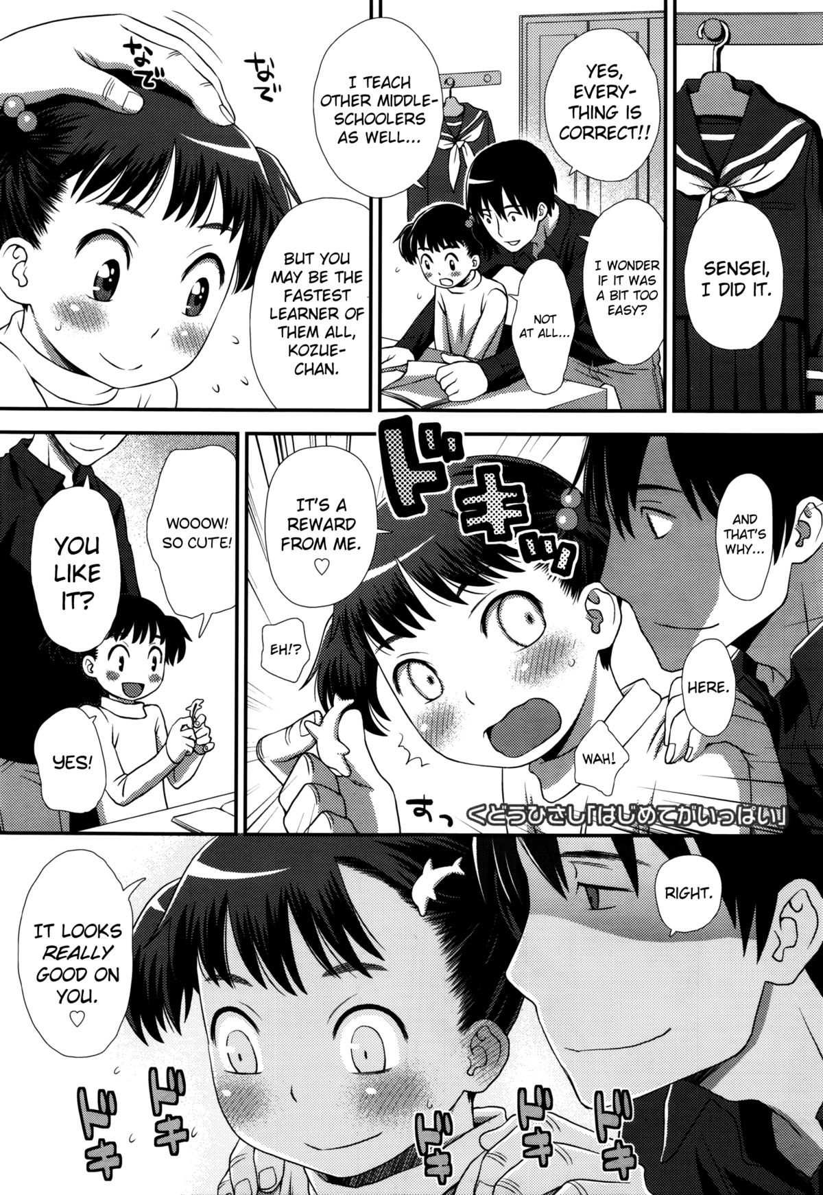 [Kudou Hisashi] Hajimete ga Ippai (Comic LO 2016-02) [English] [biribiri] page 1 full