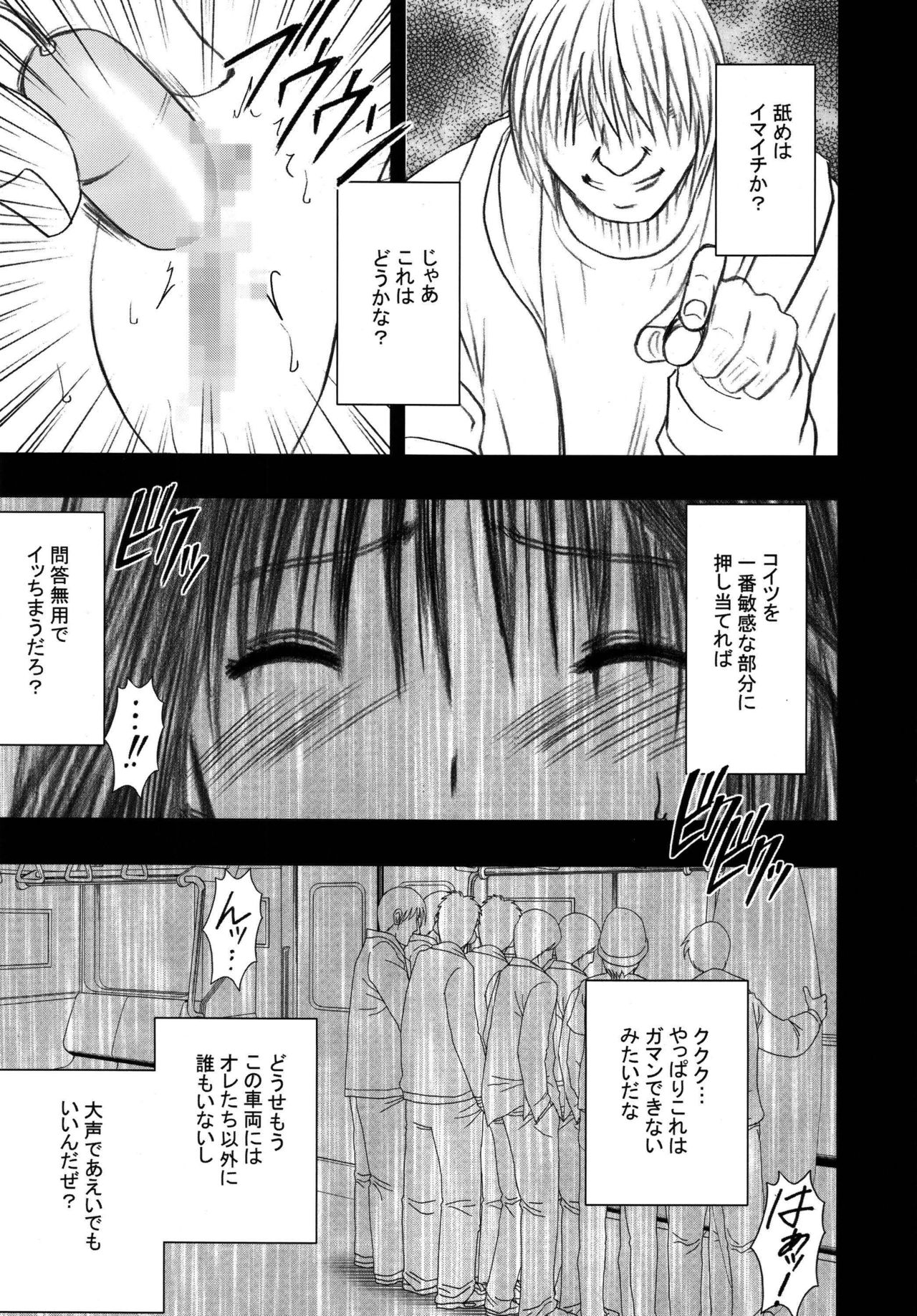 [Crimson (Carmine)] Gentei Kaijo Soushuuhen (Hatsukoi Limited) [Digital] page 69 full