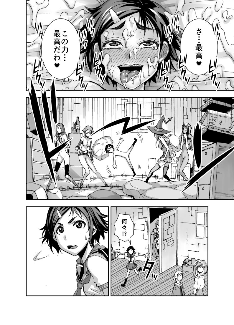 [Akumenari (Bonnari)] Isekai Futanari Tensei page 37 full