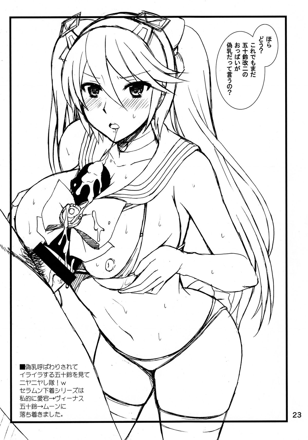 (Kamata Chinjufu 2) [Honey Bump (Nakatsugawa Minoru)] Nippon no Kanpai Collection Ni (Kantai Collection -KanColle-) page 22 full