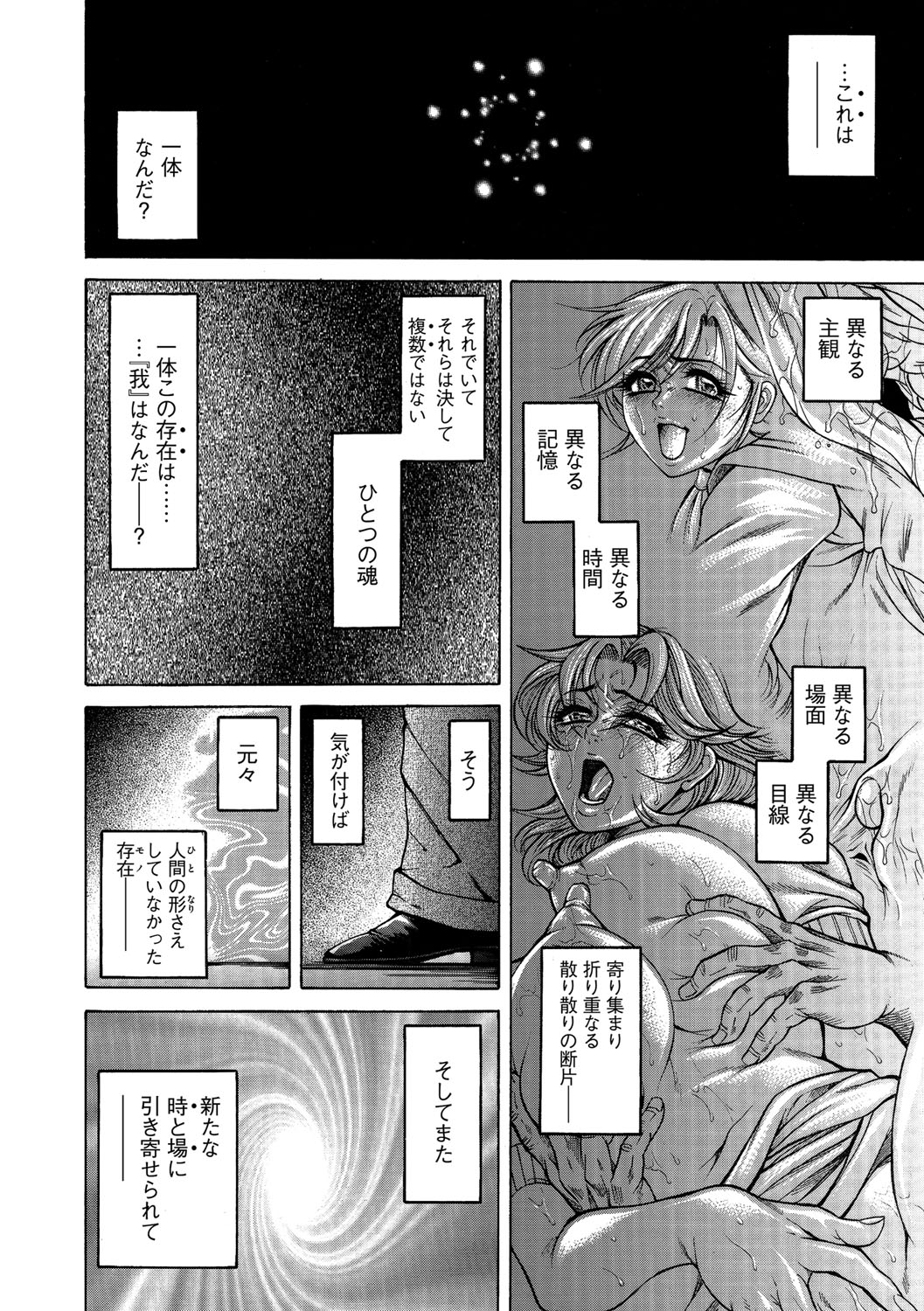 [KAIOHSHA] Cyberia ManiaEX Vol.003 - Netorare [Digital] page 43 full