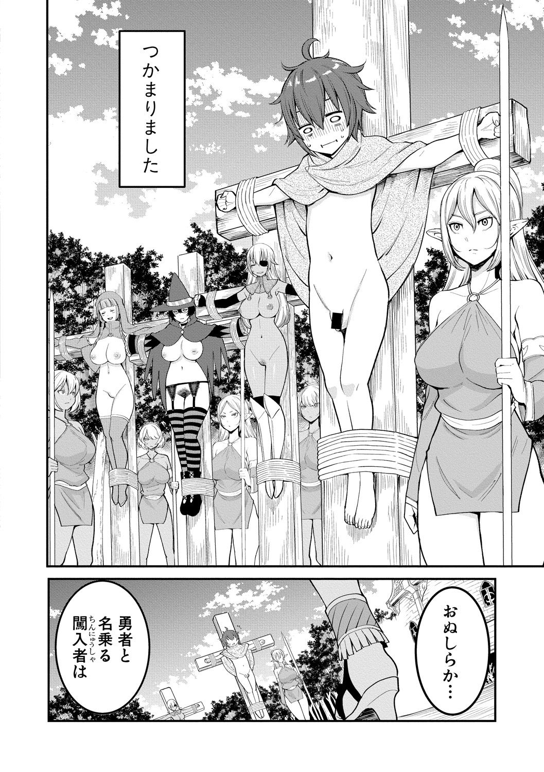 COMIC Shingeki 2018-12 [Digital] page 10 full