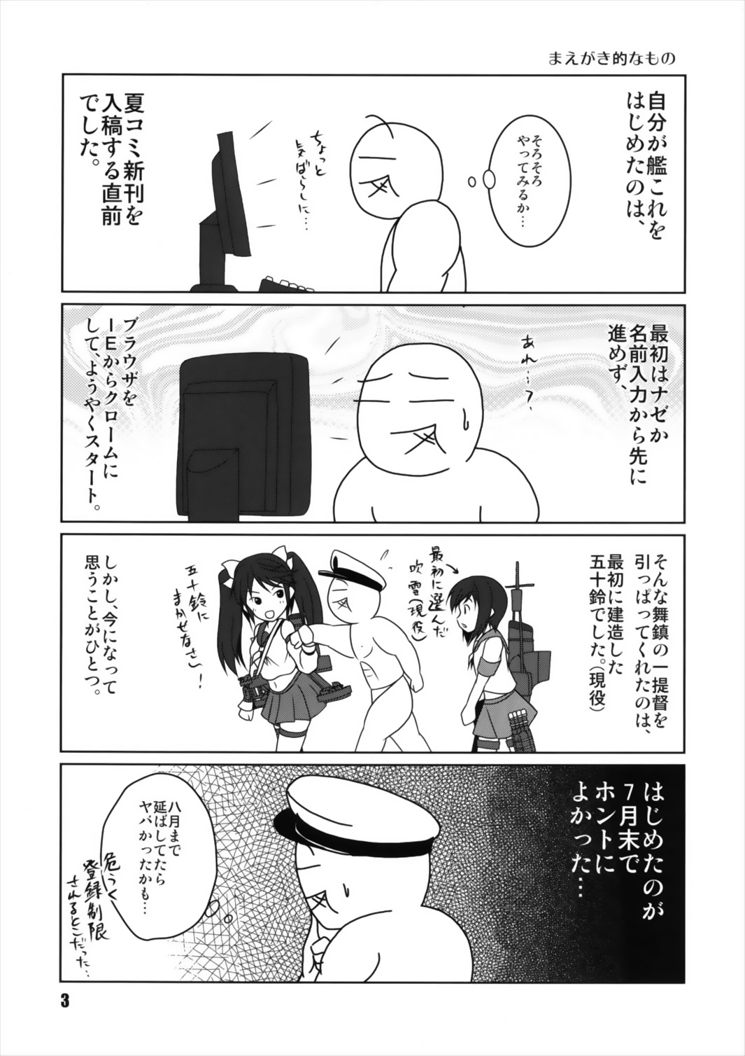 (Umi Yukaba) [Kitagawajima (Yohinori)] Nagaina Collection (Kantai Collection -KanColle-) page 3 full