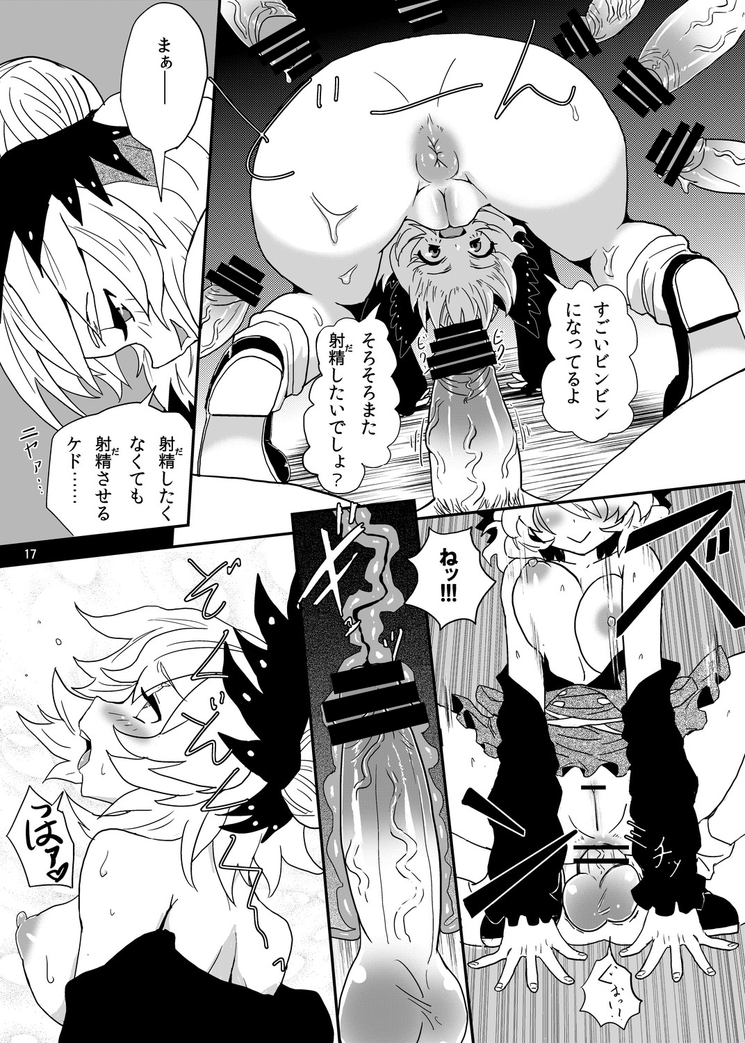 [Konnyaku Nabe (magifuro Konnyaku)] Arachnophilia (Touhou Project) [Digital] page 16 full