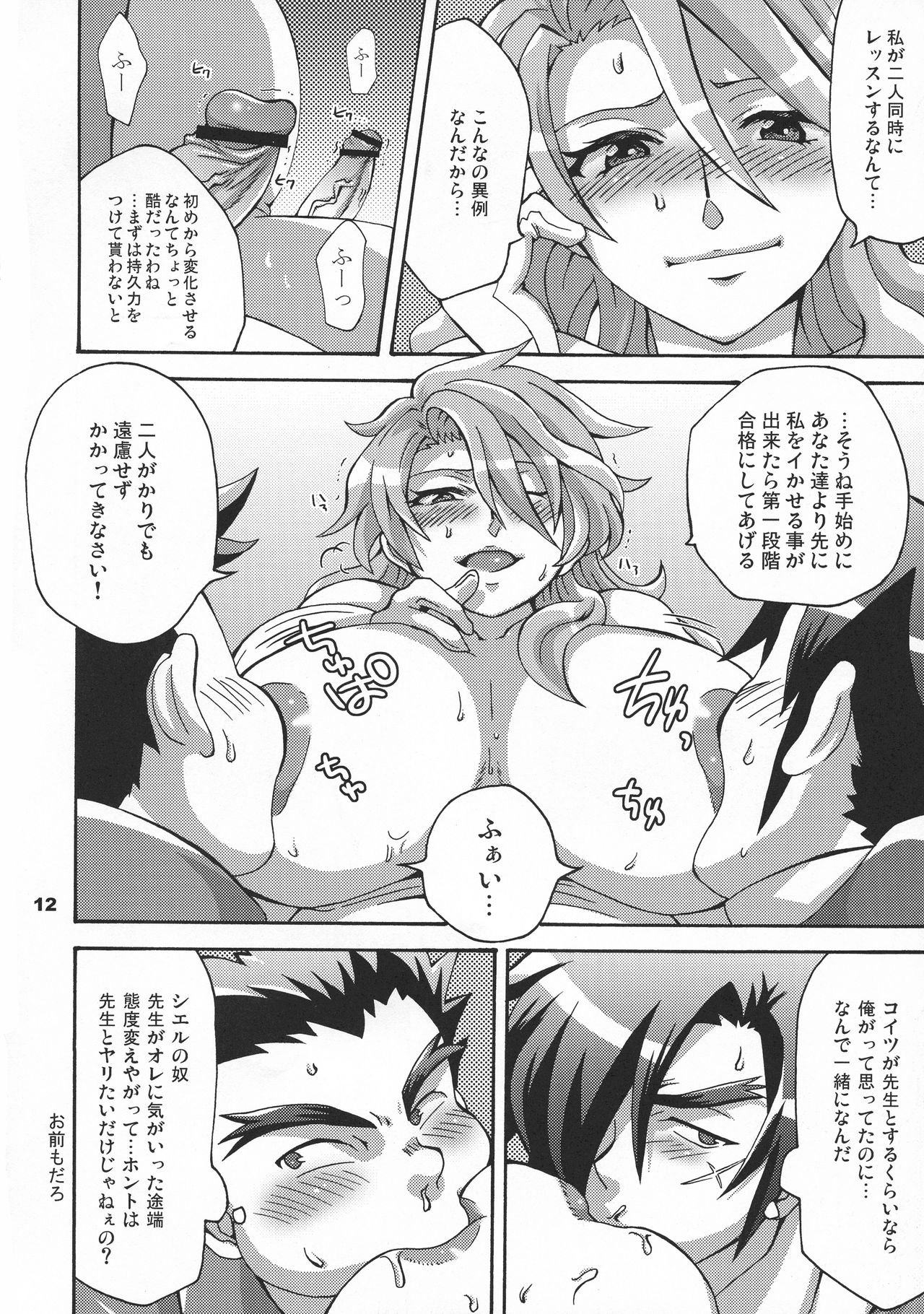 (C75) [TENPA RING (Tokimachi Eisei)] Triple Konbakku (Shin Megami Tensei) page 12 full