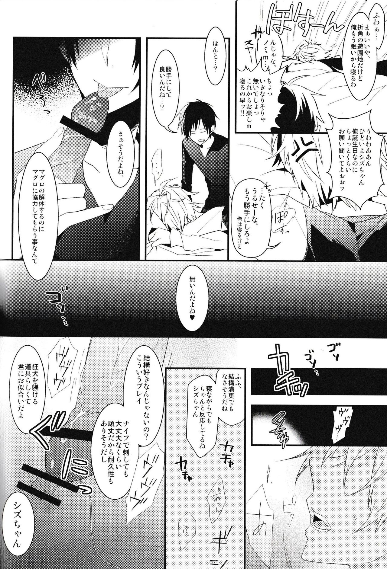 [chomBOX. (CHOMBO)] Ikebukuro Heiwajima Tours (Durarara!!) page 66 full