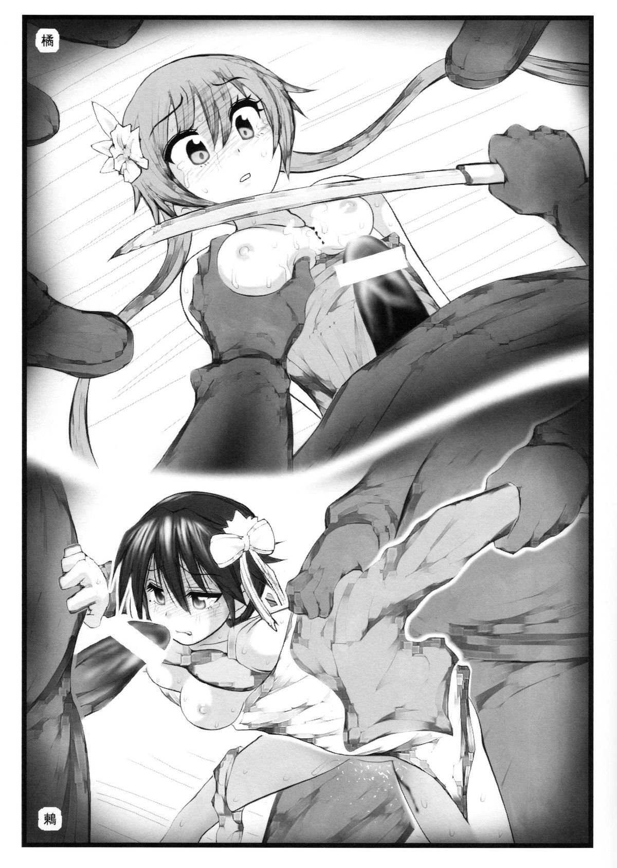[Aairu Daitoutaku Z (Aairumike IX)] Ryoujoku no Miyamoto Ruri-chan (Nisekoi) page 22 full