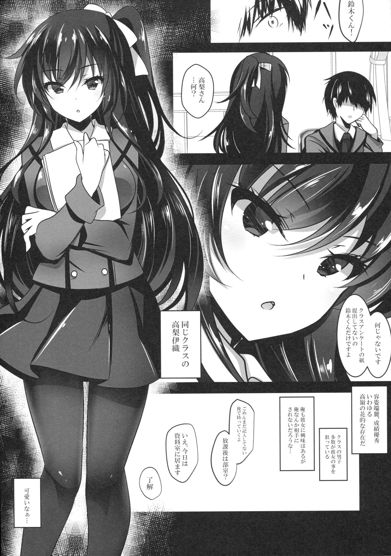 (COMIC1☆13) [Chocolate Latte (Ichiyo Moka)] Saimin Kanojo page 5 full