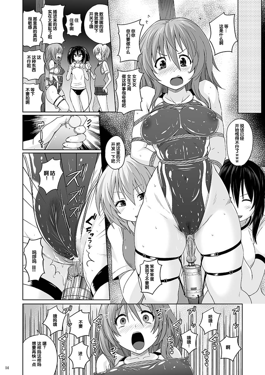 [Nyanko Batake (Murasaki Nyaa)] Muchi Muchi Pinch [Chinese] [新桥月白日语社] [Digital] page 13 full