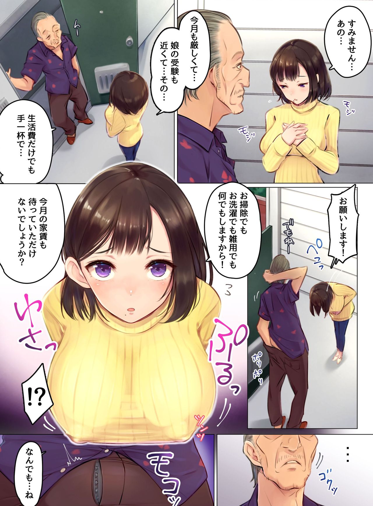 [FAT] Tainou Yachin wa Karada Barai de ~Kichiku Ooya ni Netorareru Bijin Oyako~ page 5 full