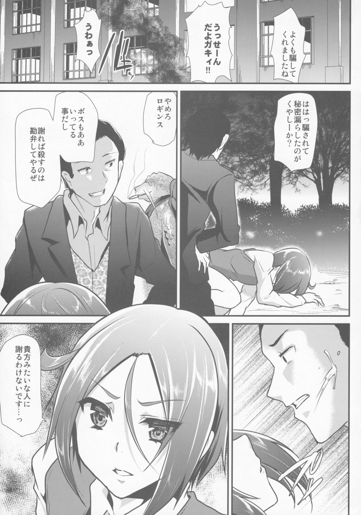 (C84) [Cannabis (Shimaji)] Pride Ijiri (Summon Night 5) page 4 full