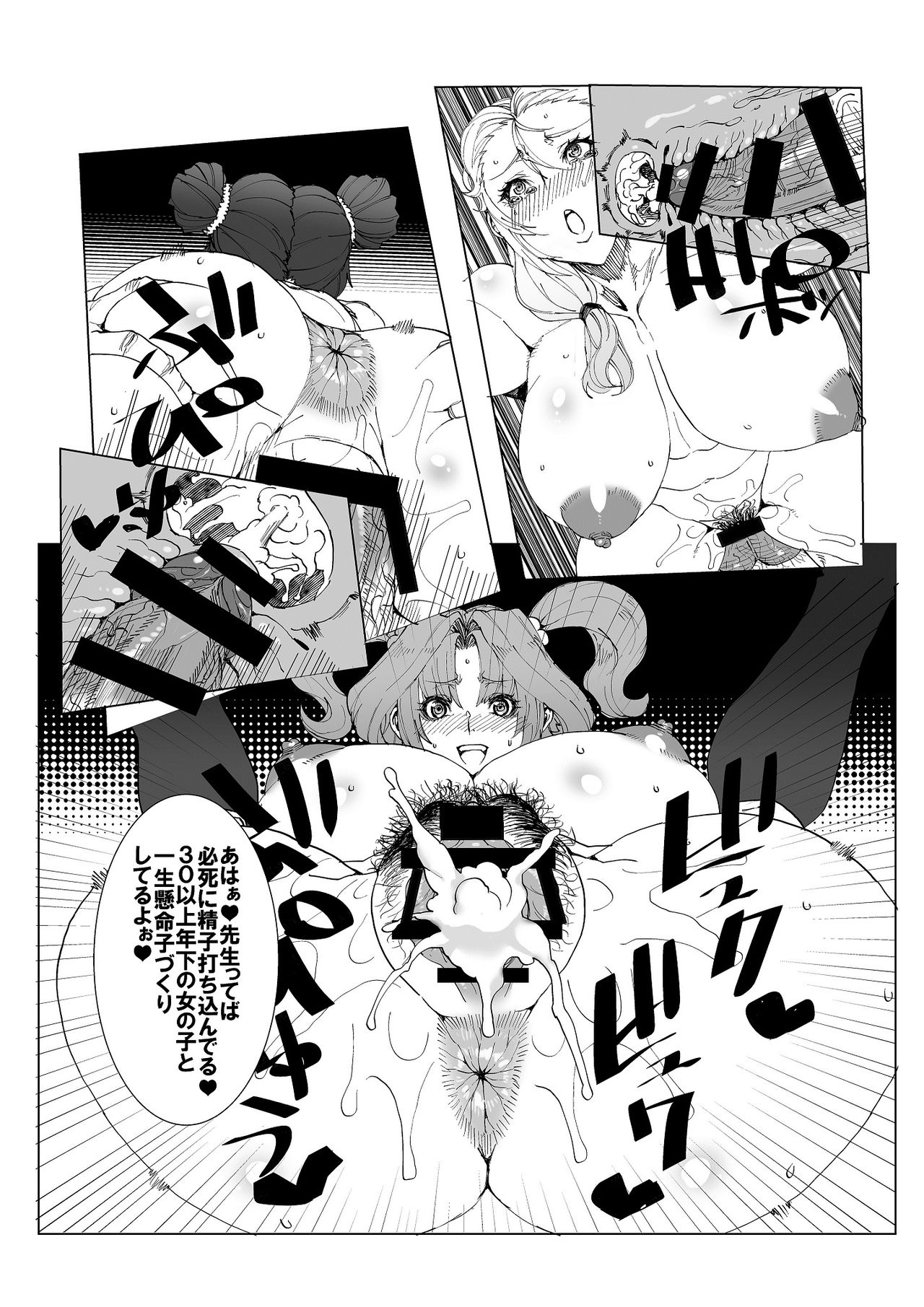 (C88) [ARC/TURBINE (Akutabin)] Hentai Sennou Saimin Hon page 5 full