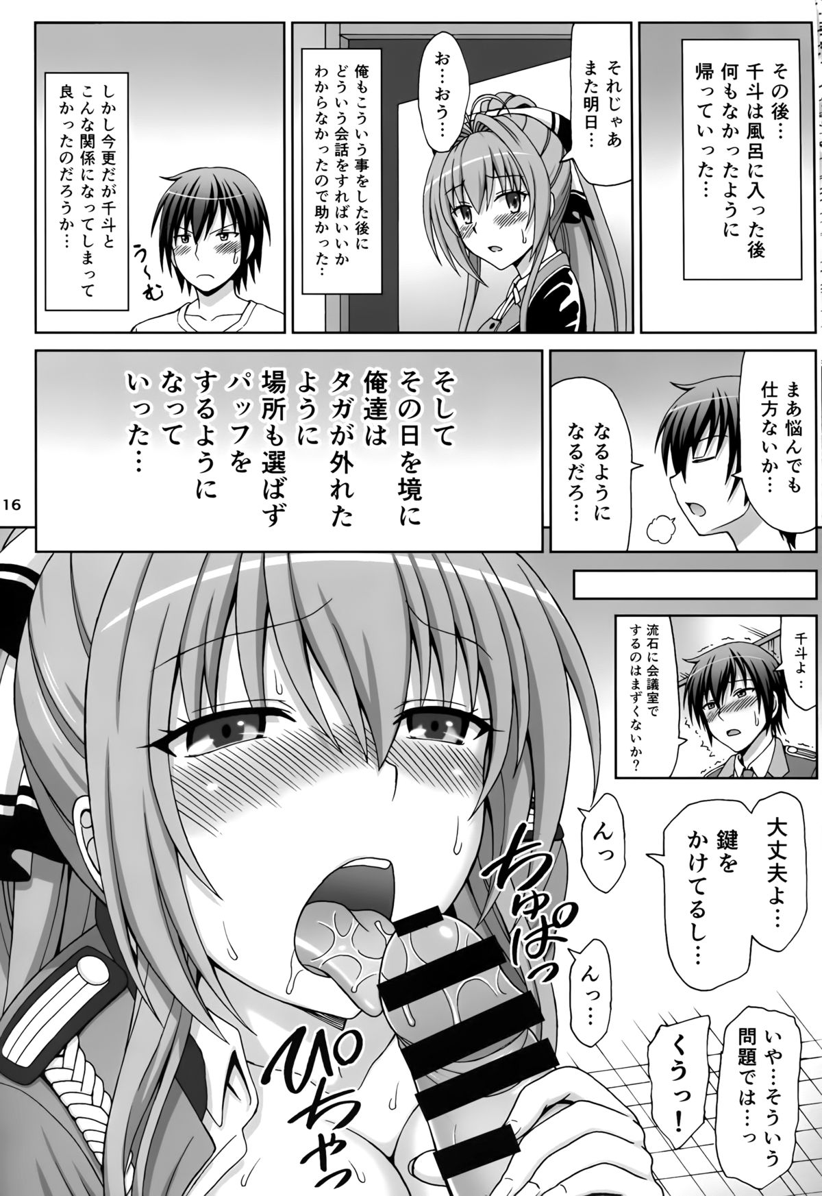 (C87) [Brain Dead (Eiji)] Brilliant na Seikatsu (Amagi Brilliant Park) page 16 full