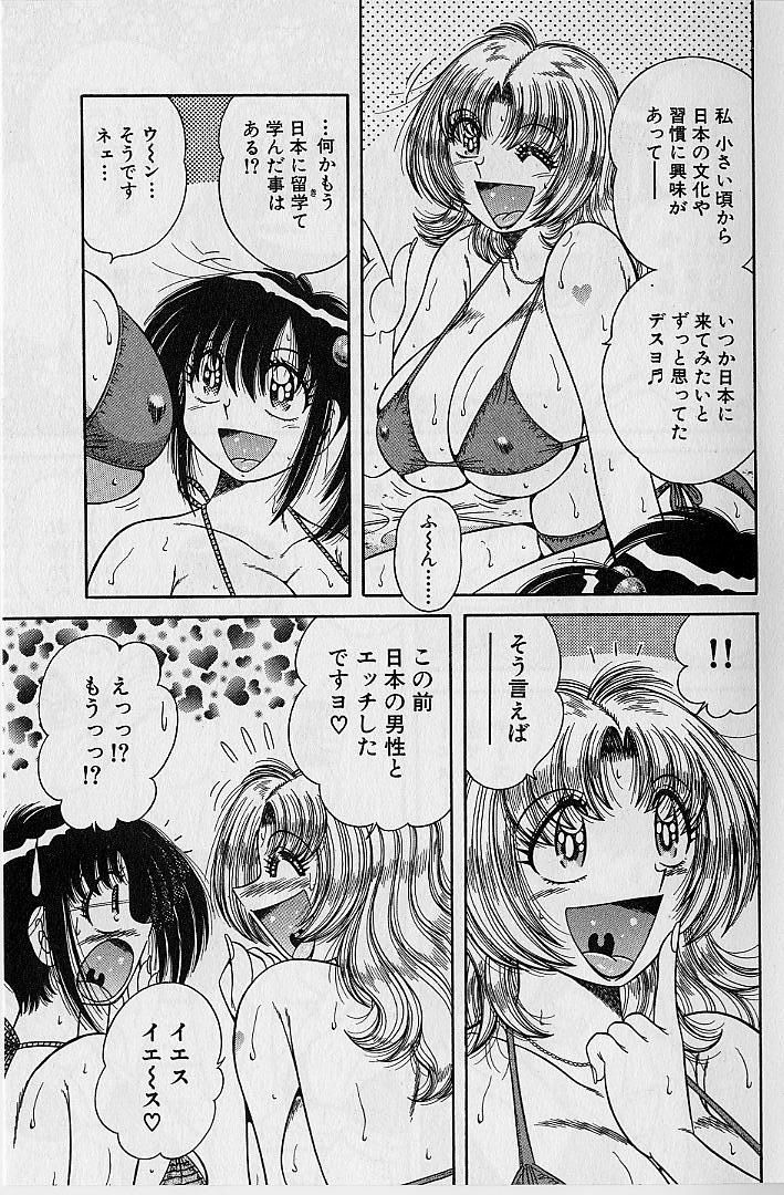 [Umino Sachi] Ultra Heaven 2 page 29 full