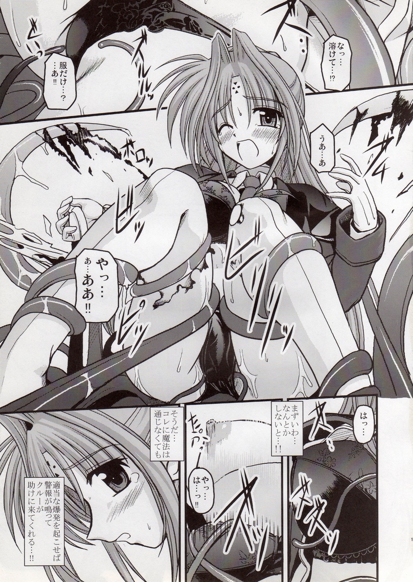 (C72) [Aji Dukusi (Kitamiya Genbu)] SYMBIONT (Mahou Shoujo Lyrical Nanoha) page 10 full