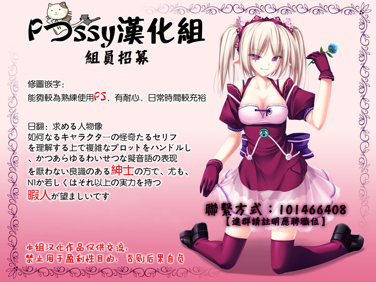 (C87) [H.B.A (Usagi Nagomu)] Elf no Hime wa Kairaku ni Naku [Chinese] [Pつssy汉化组] page 44 full