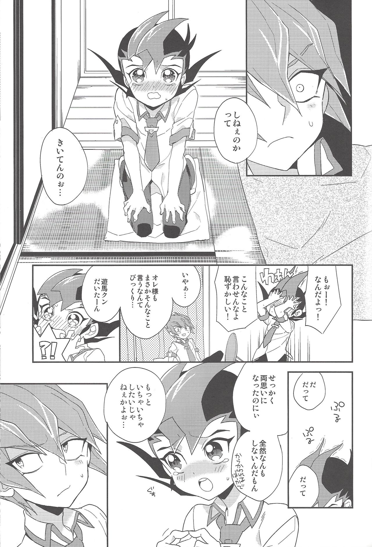 (DUEL PARTY 5) [1ok (044)] Koibito to shitai koto (Yu-Gi-Oh! Zexal) page 8 full