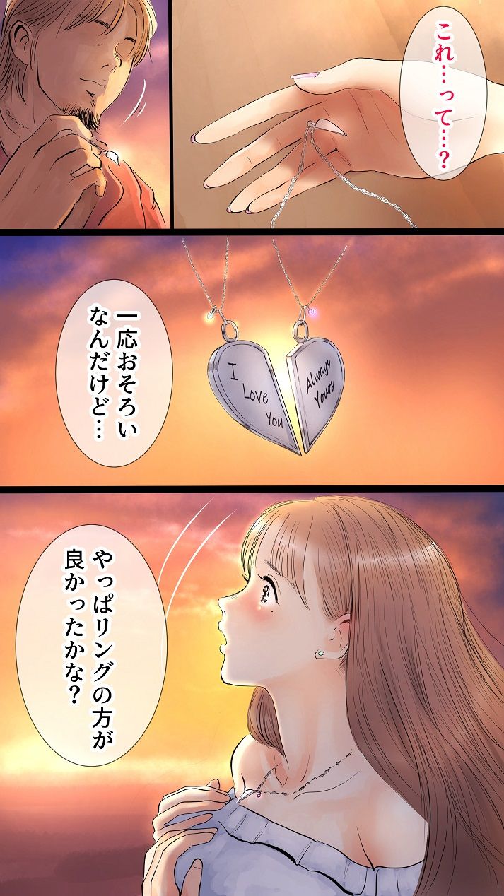 [Aino] Ano Hi no Yurika no Monogatari 1 page 21 full