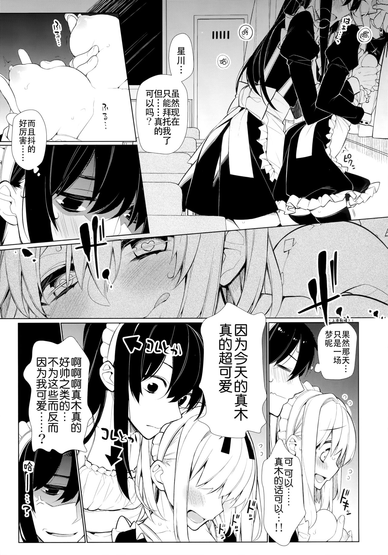 (C88) [Giuniuya (Giuniu)] UMA report 003 [Chinese] [靴下汉化组] page 9 full