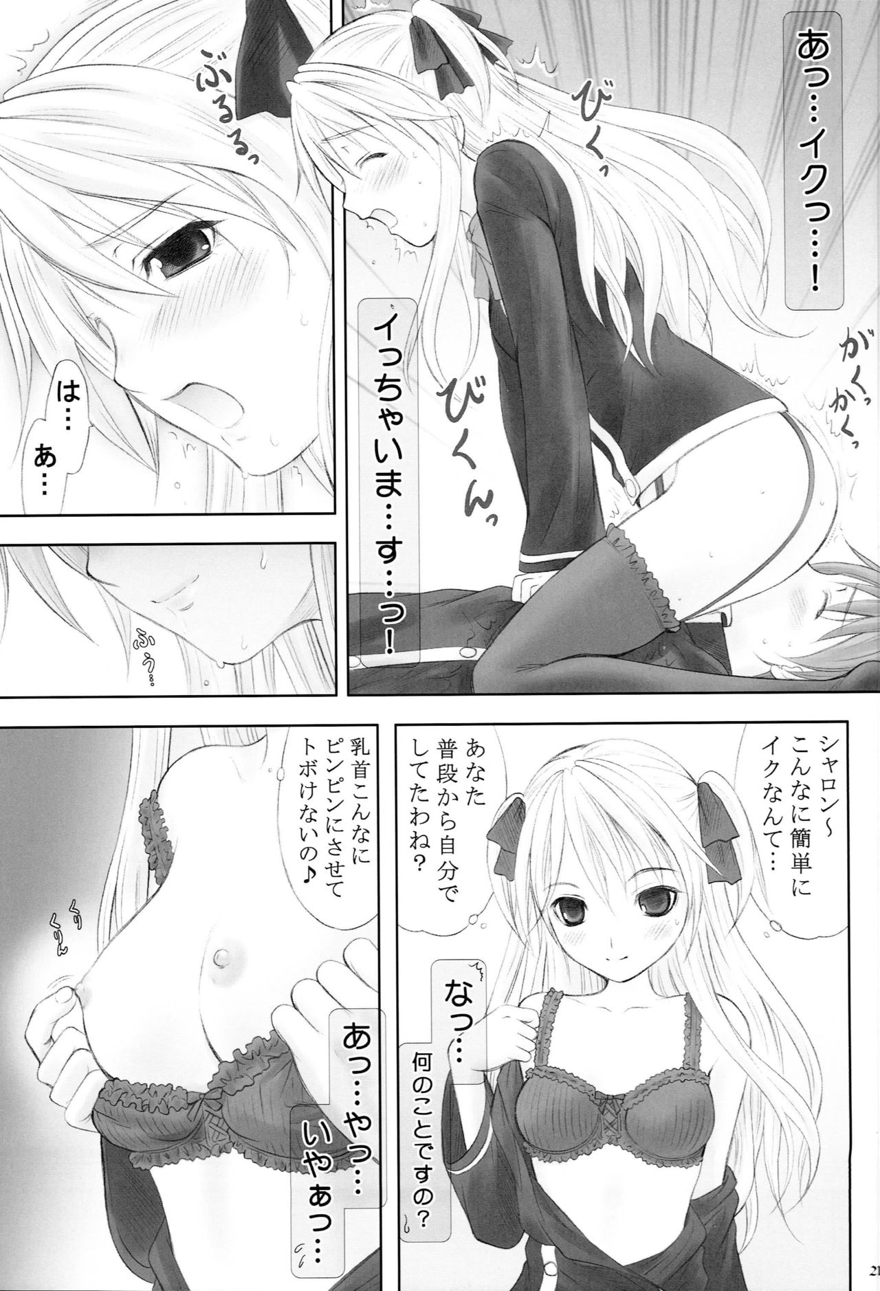 (C71) [Garou Kissa Hapido (Takeshita Kenjirou)] Queen Meets Ancients (Quiz Magic Academy) page 20 full