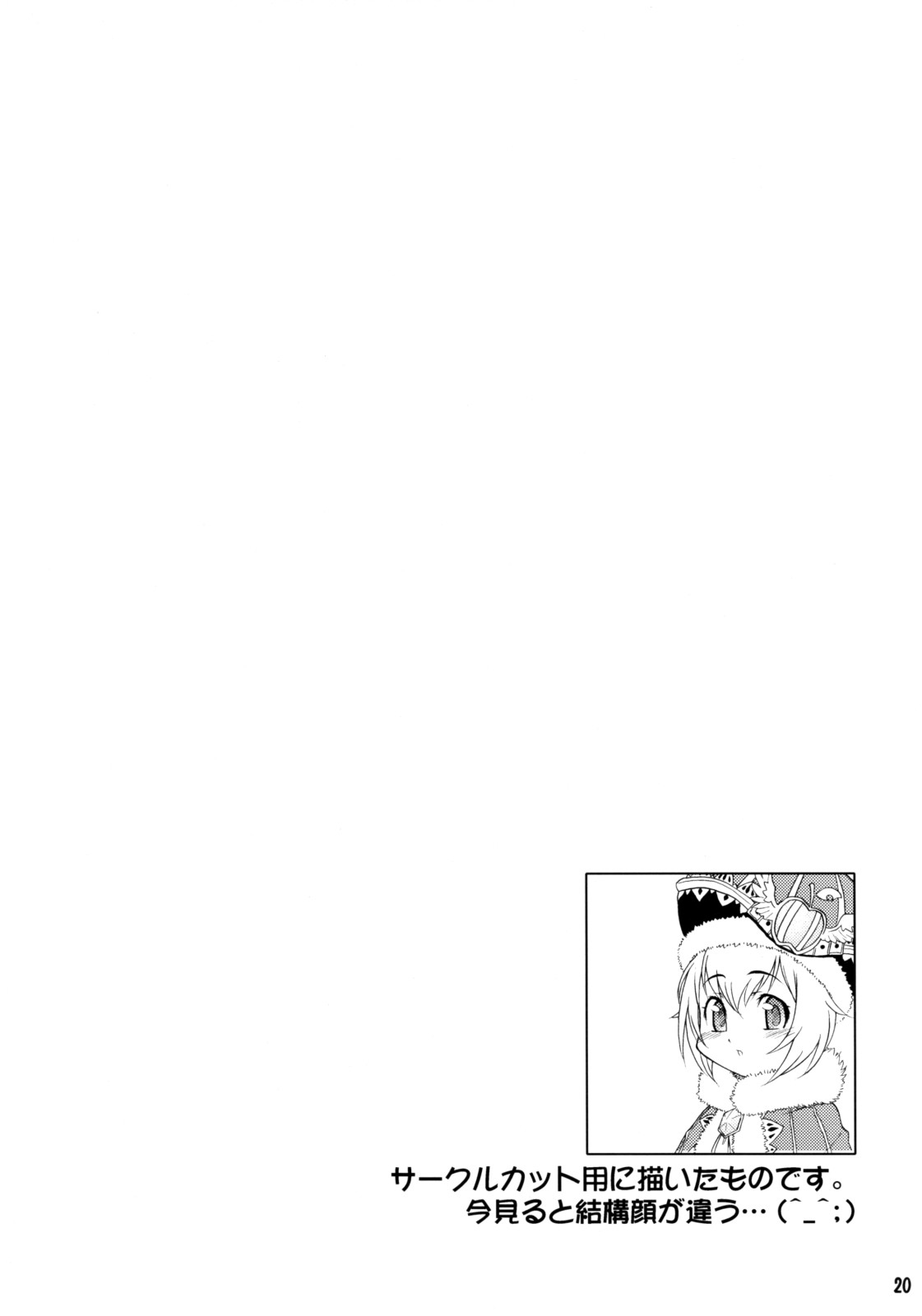 (C74) [Kouei Dou (Katou Jun)] Mikawa Ondo 5 Shota Ou-sama to Futanari Chime-san no Hon (Final Fantasy Crystal Chronicles: My Life As A King) [English] page 19 full